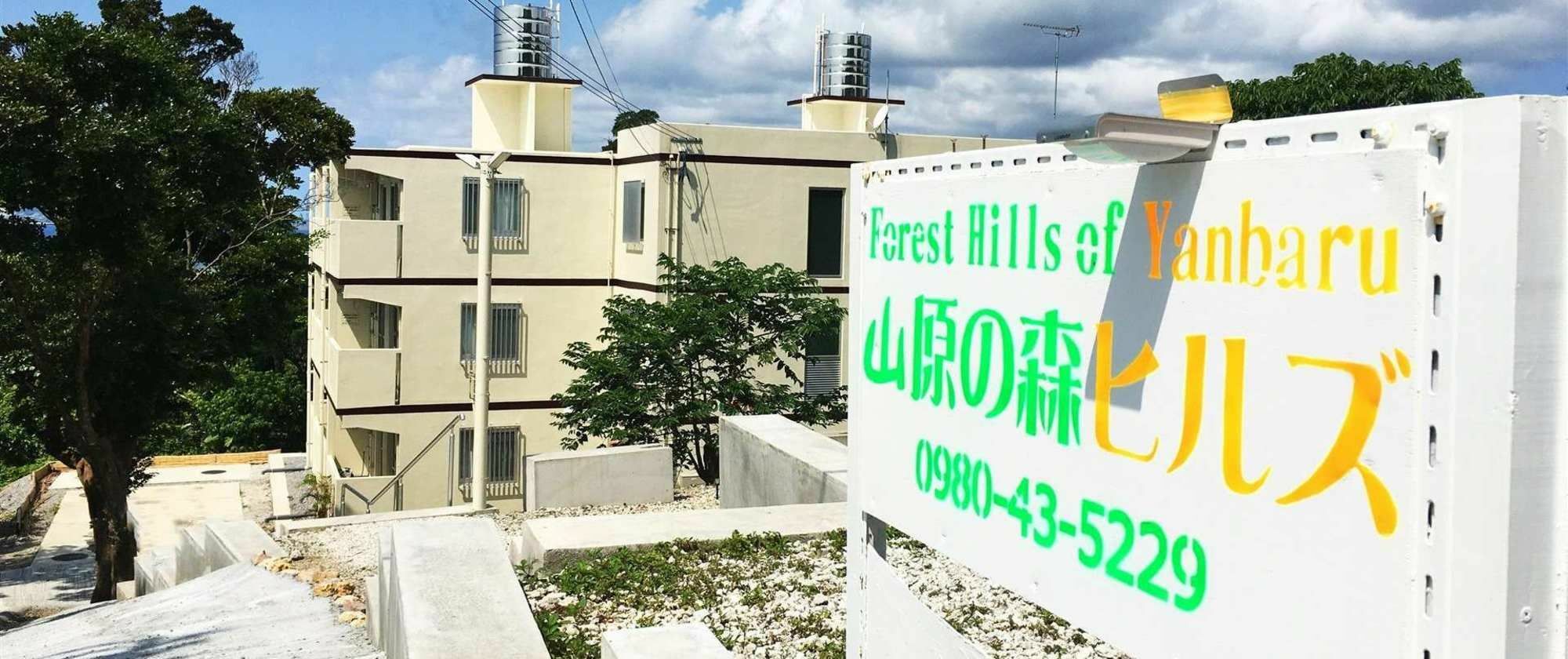 Forest Hills Of Yanbaru Motobu Εξωτερικό φωτογραφία
