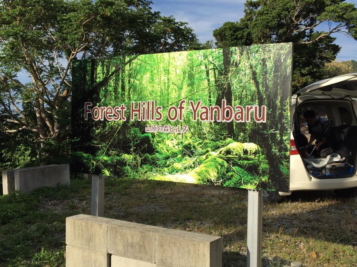 Forest Hills Of Yanbaru Motobu Εξωτερικό φωτογραφία